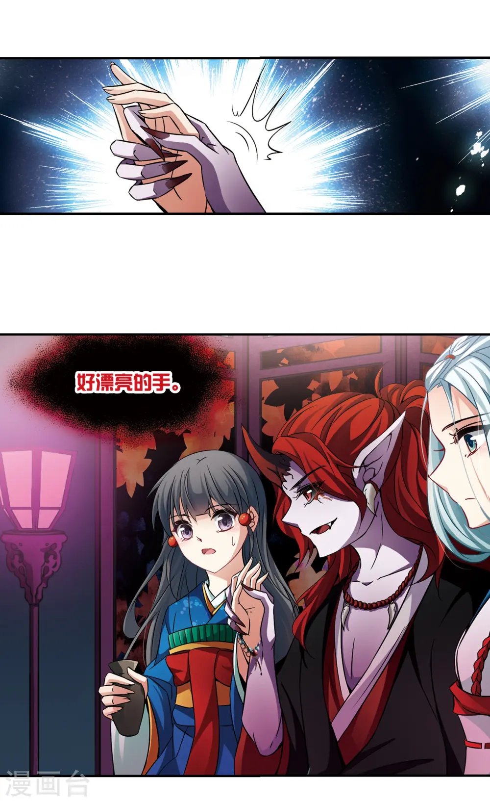 第260话 酒吞童子216