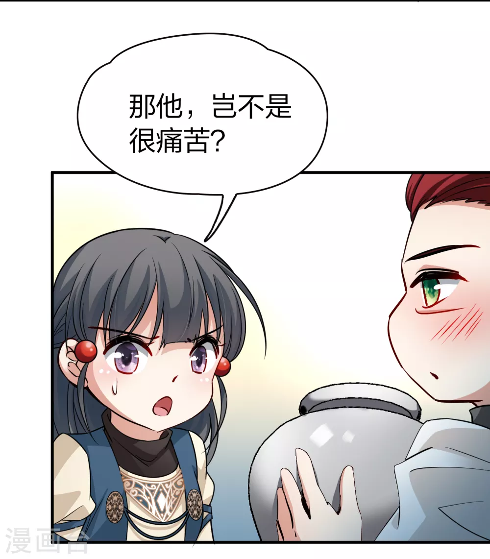 第2季第53话 神秘的吟唱诗人333