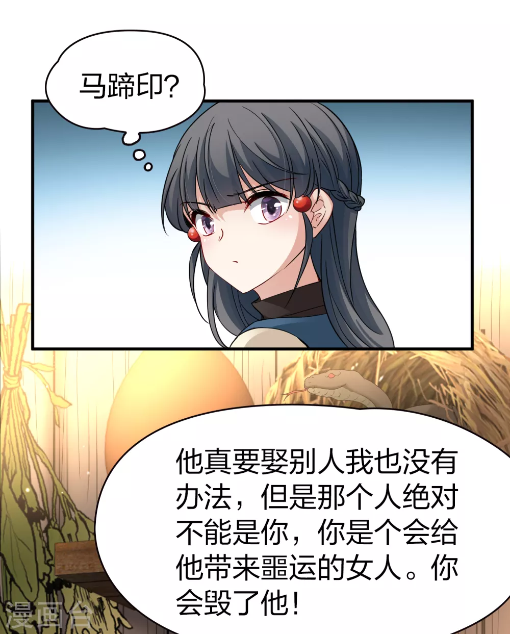 第2季第47话 维卡的秘密222