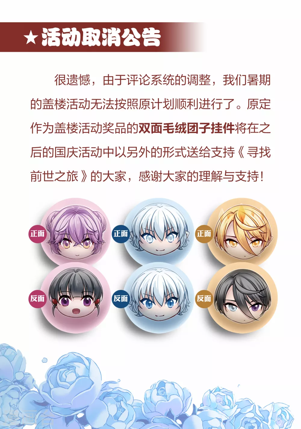 暑假活动获奖名单3