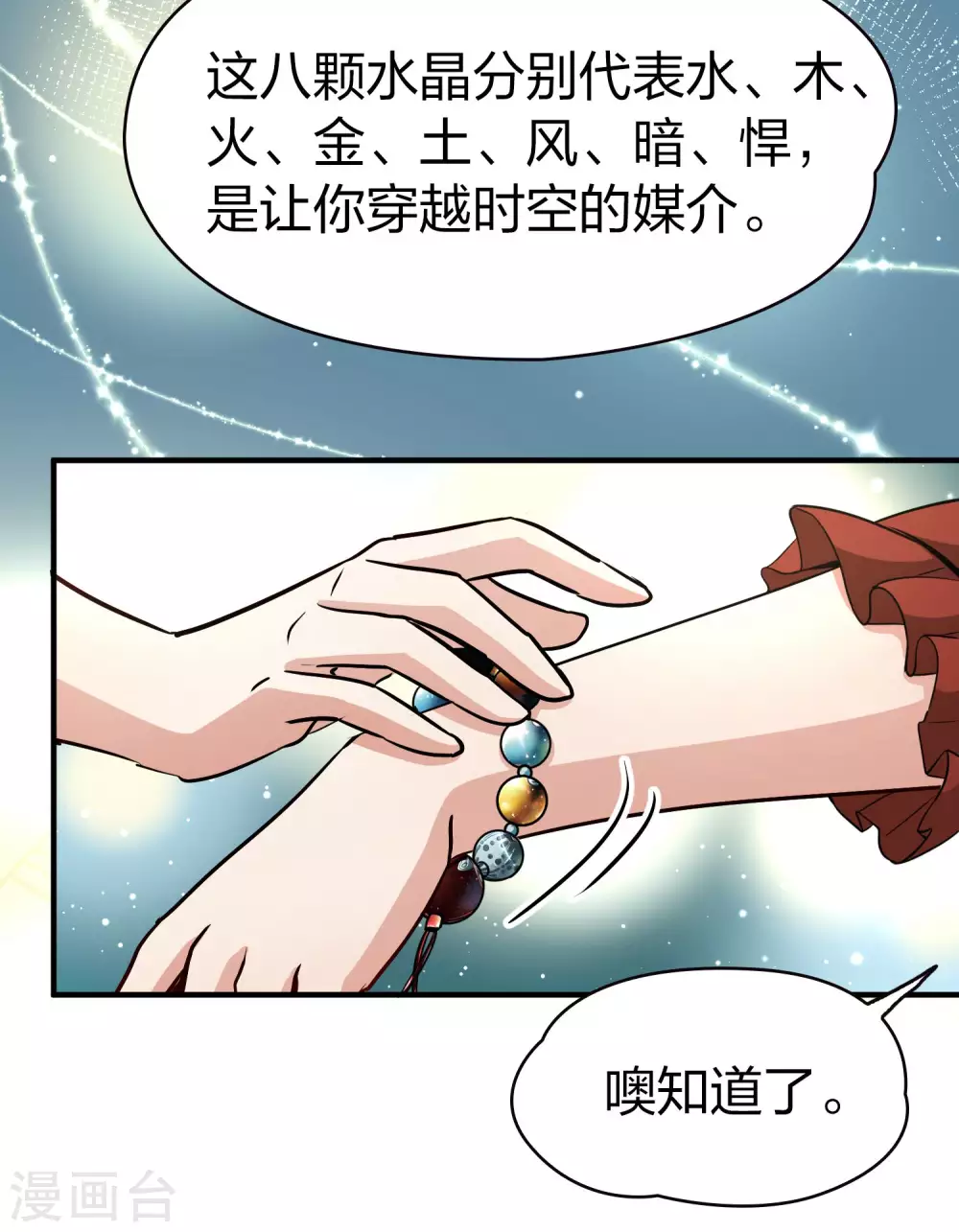 第2季第21话 水精灵的转世721
