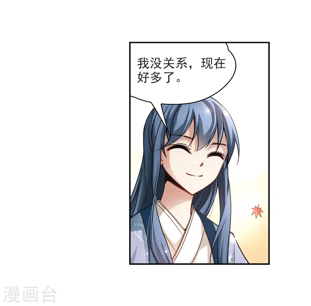 第49话 鬼之子15