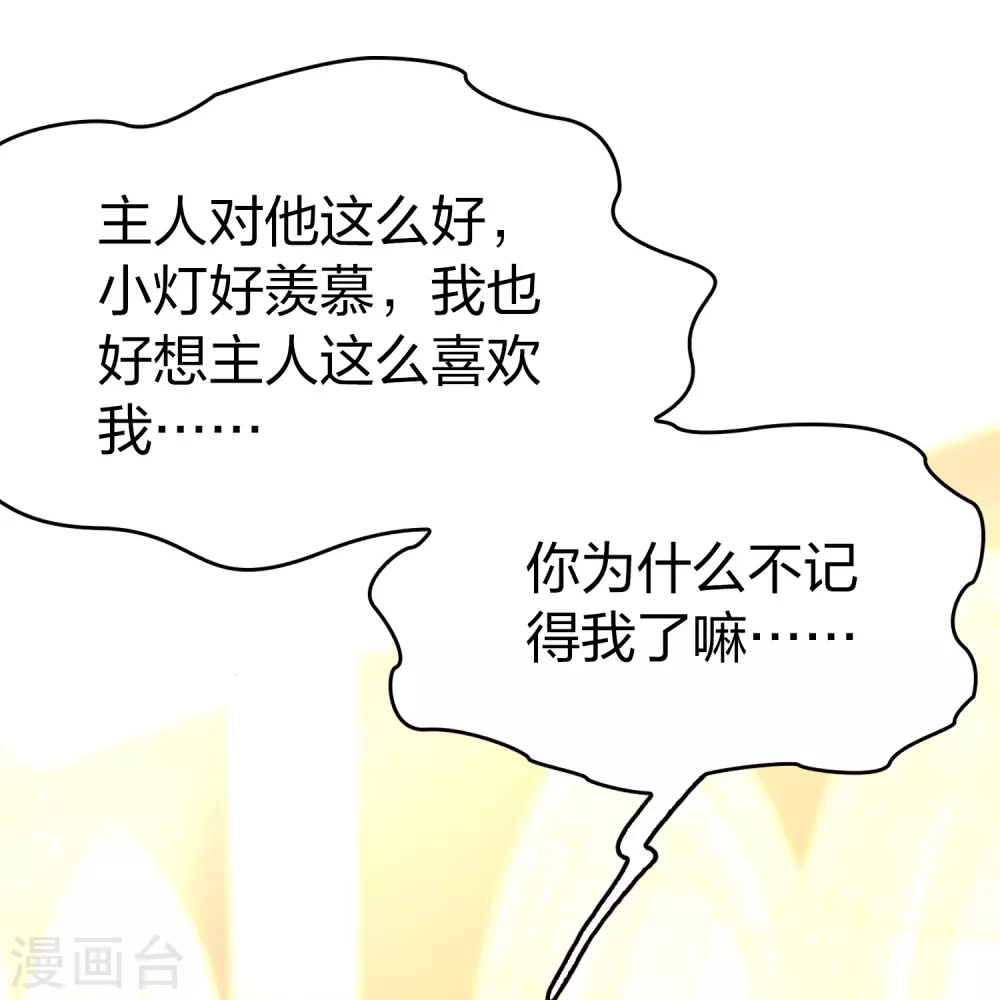 第2季第128话 被封印的记忆83