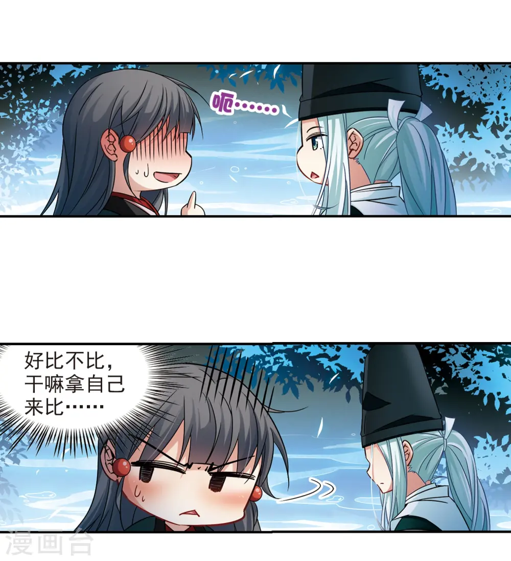 第233话 童子丸15