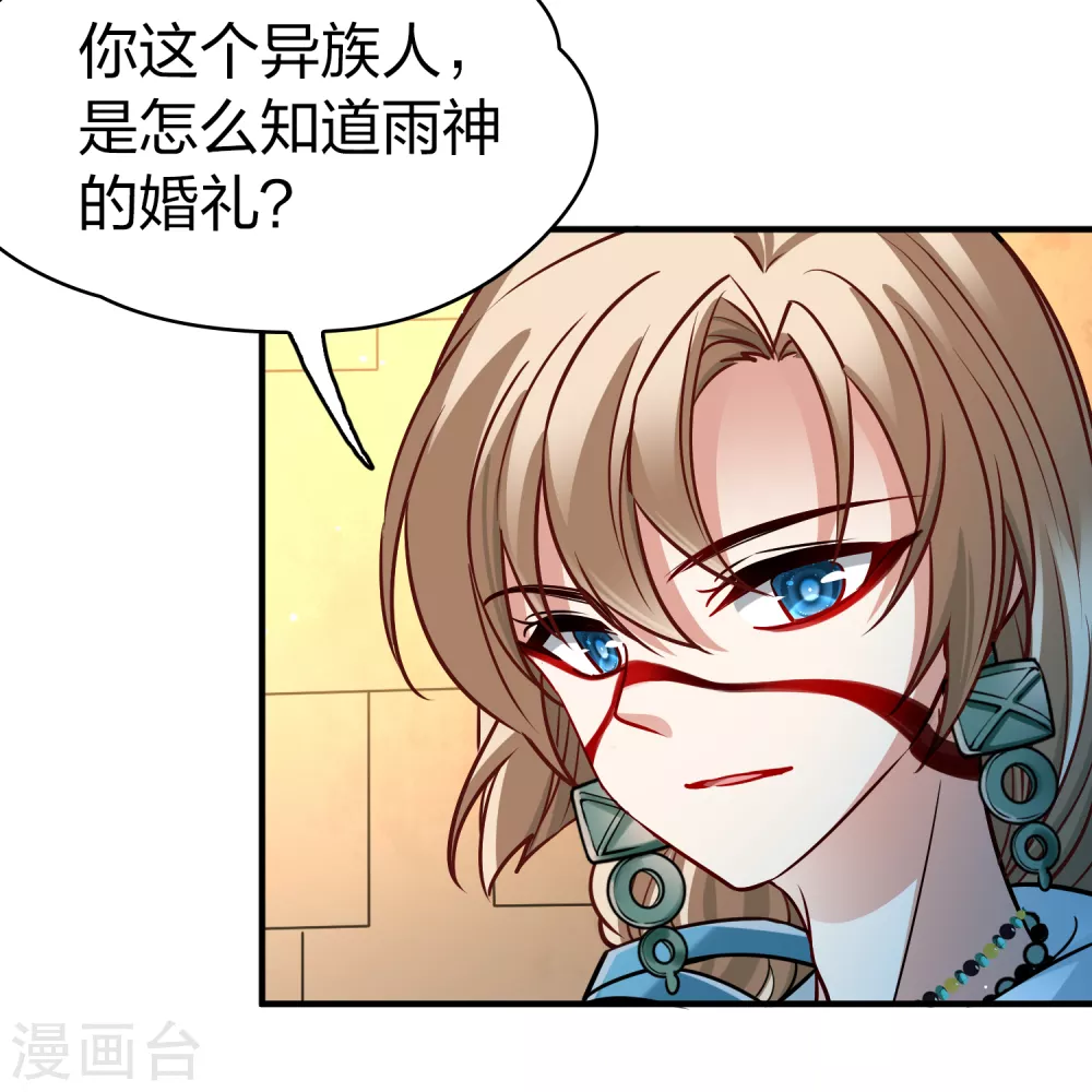 第2季第143话 成为祭品233