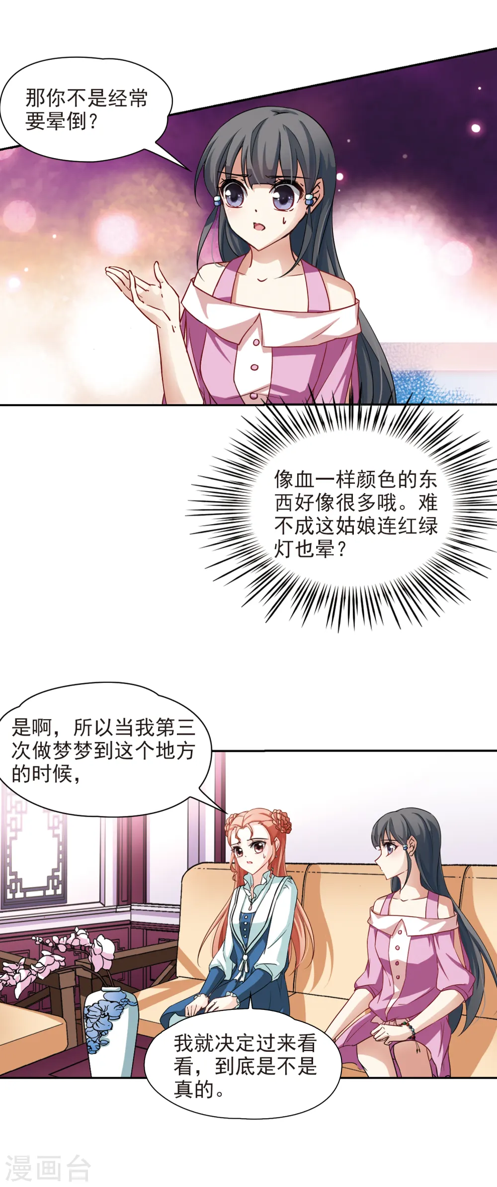 第91话 小隐的第三位委托人37