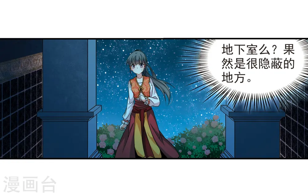 第297话 菜鸟主人316