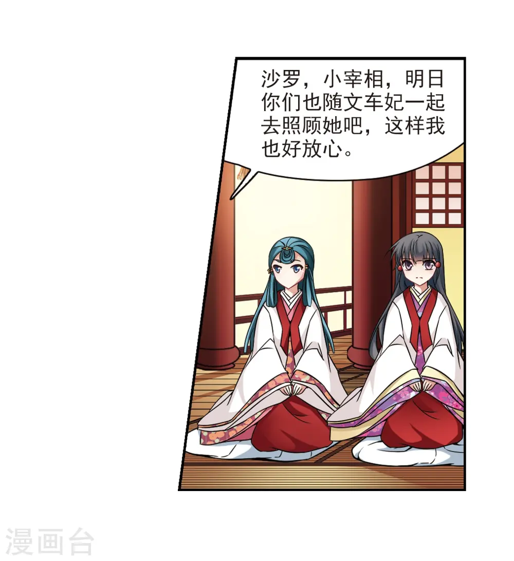 第250话 红发的妖怪14
