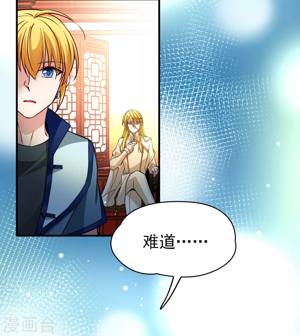 第2季第13话 飞鸟的师父213