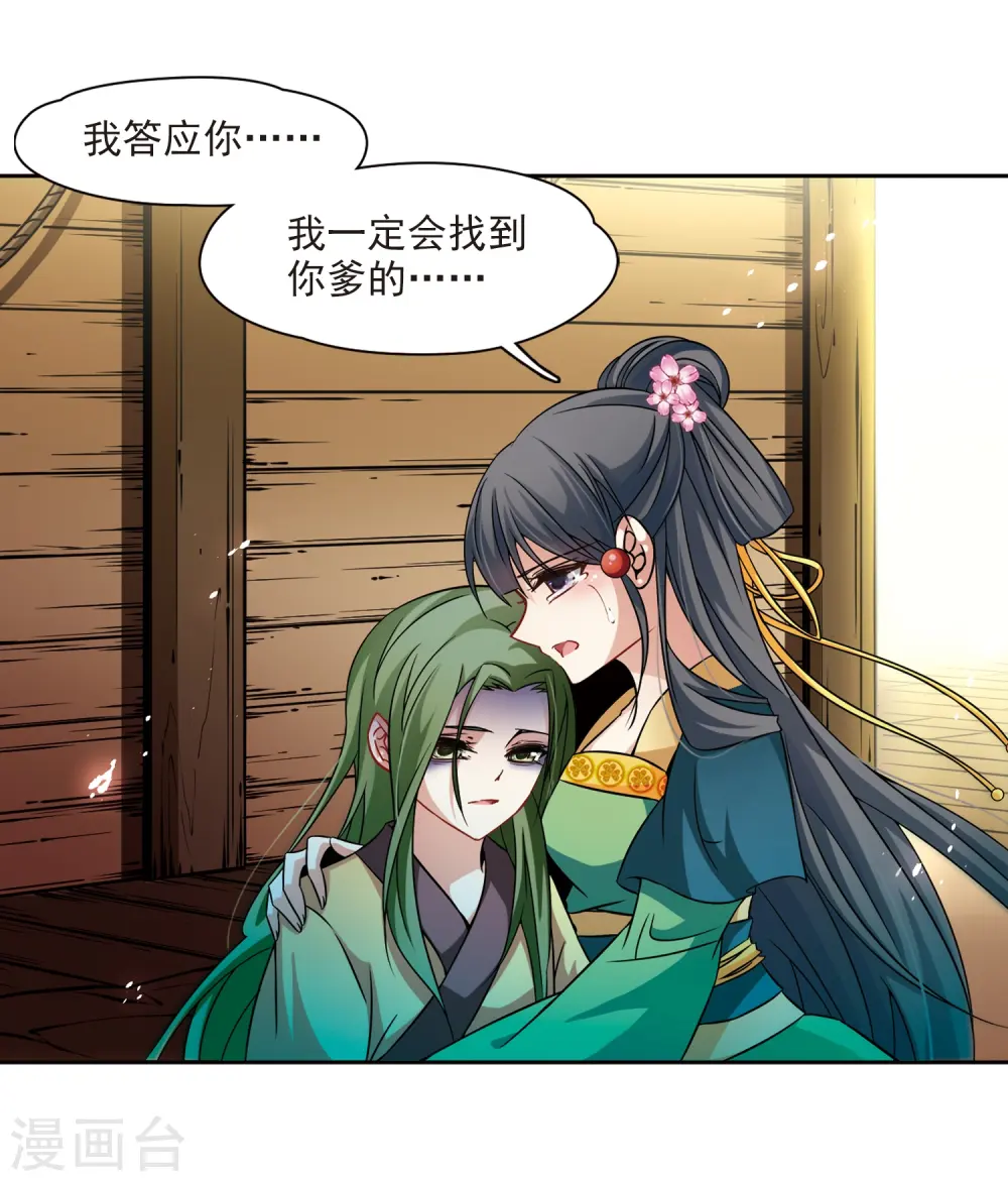 第219话 到达平安京17