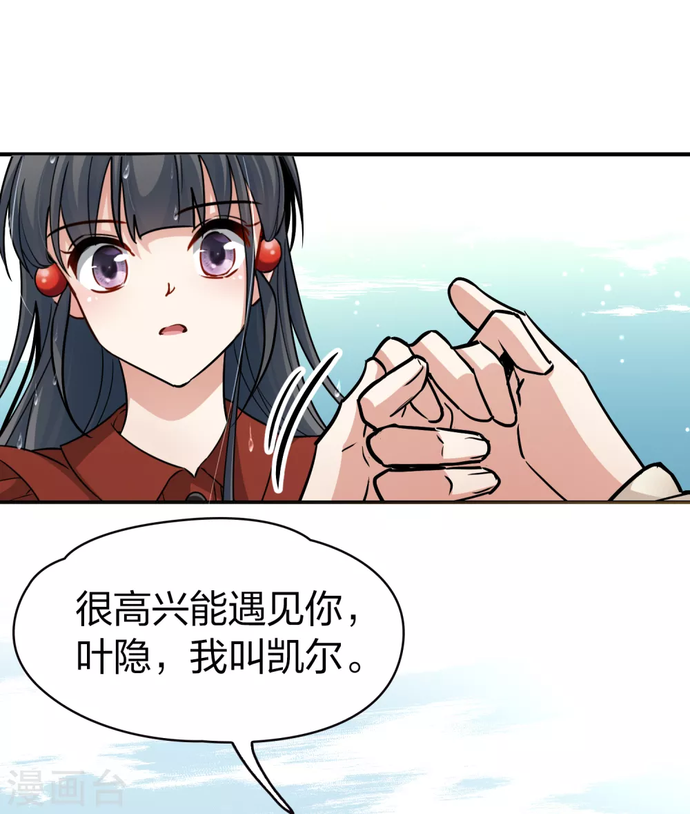 第2季第23话 维京海盗29