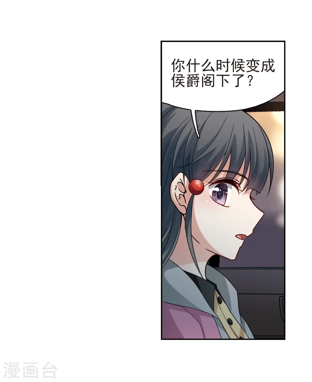 第433话 撒那特思的住所321