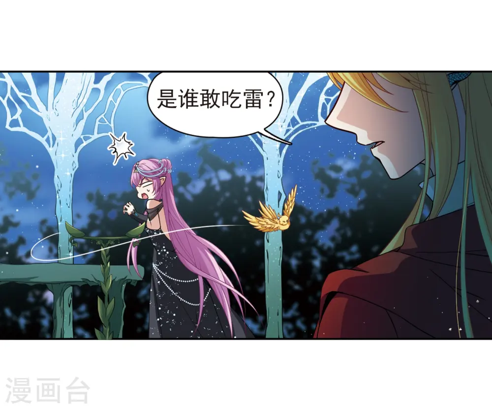 第458话 冥王的举动15