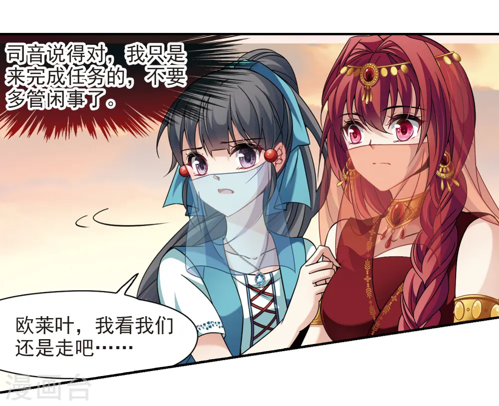 第289话 拯救奴隶15