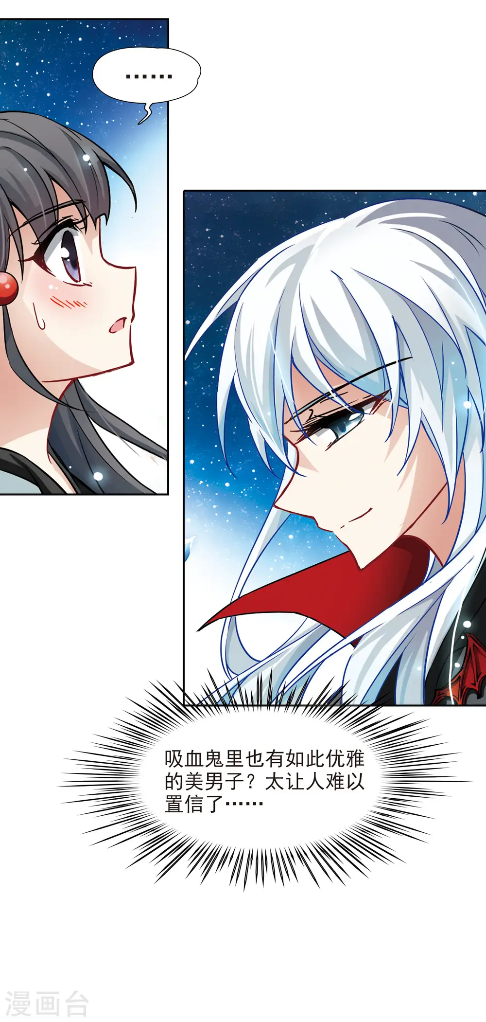 第102话 血族亲王17