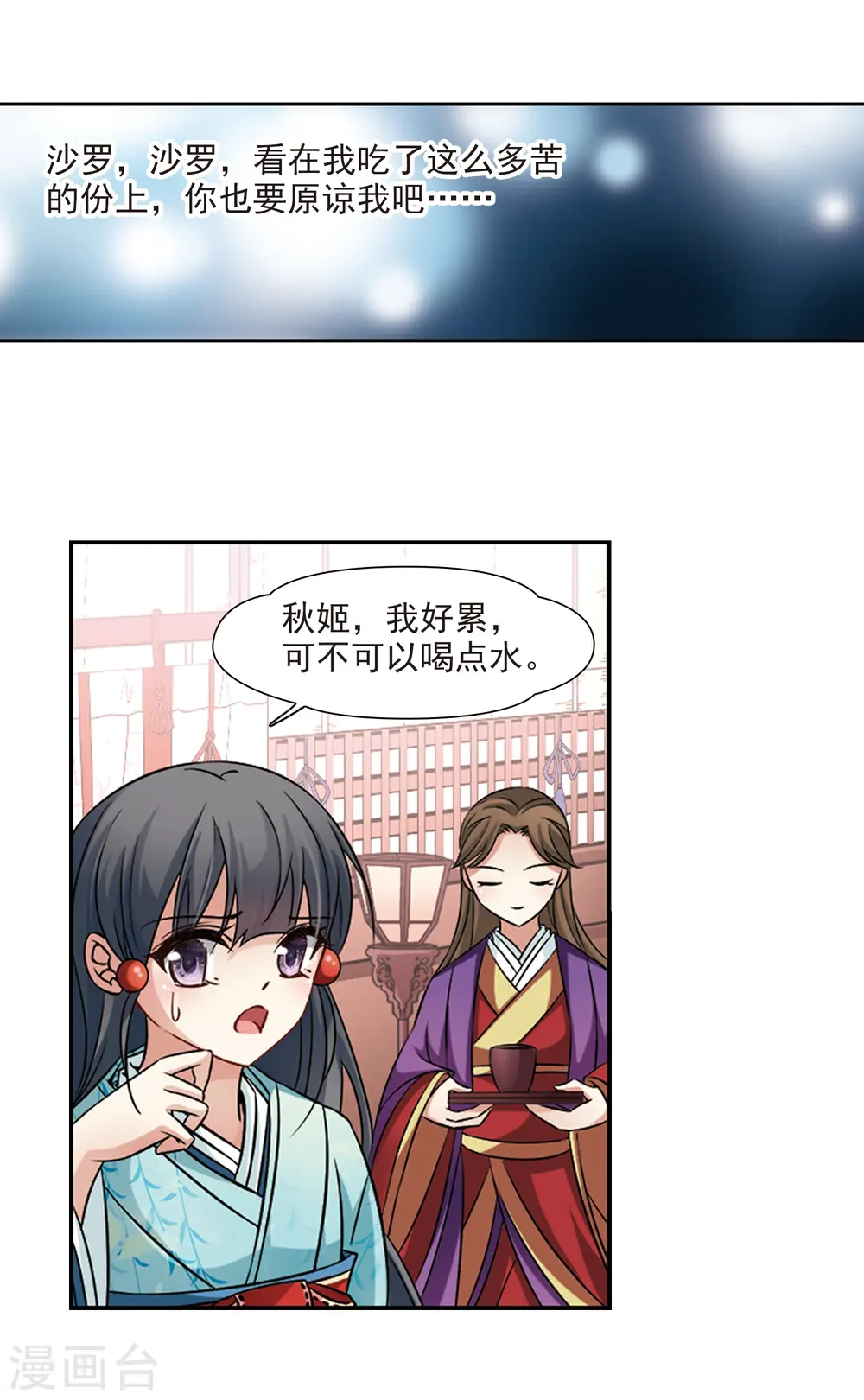 第226话 学习礼仪23