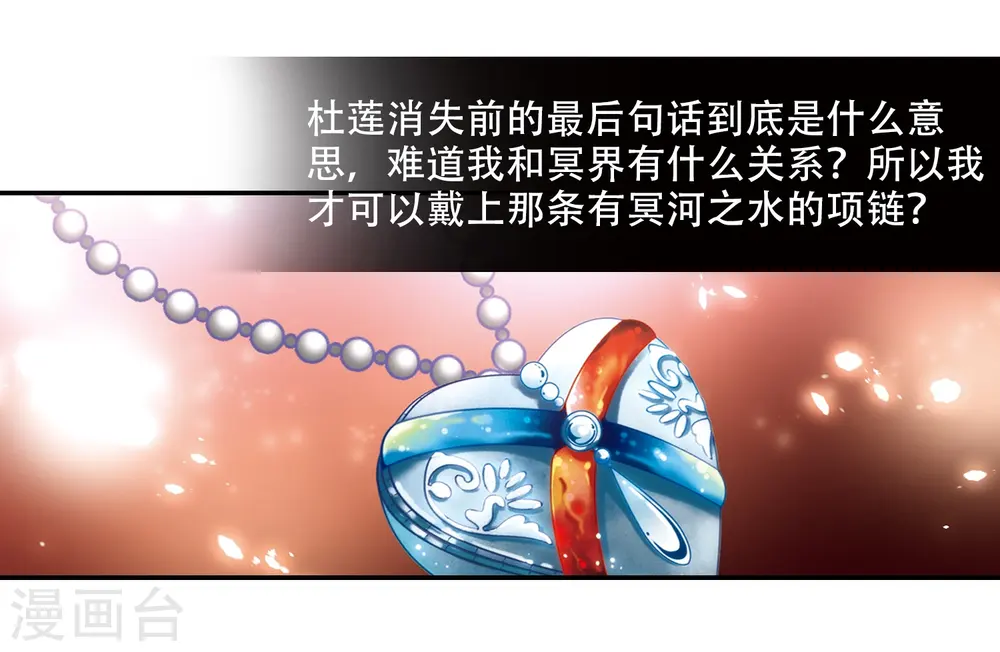 第213话 文车妖妃114