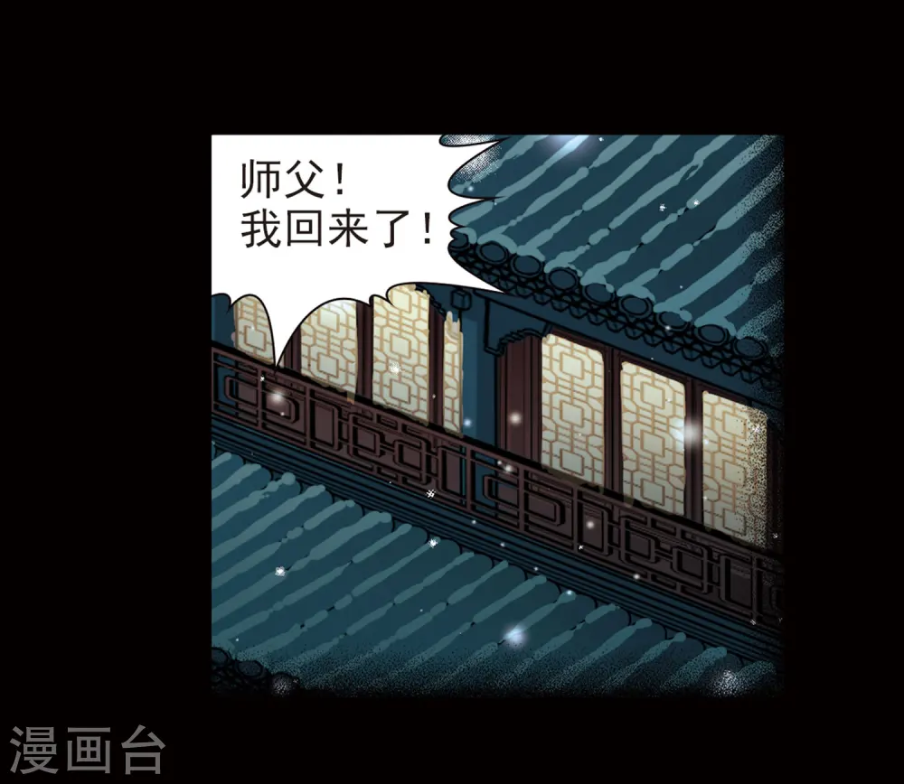 第384话 宿命的开始3（3）8