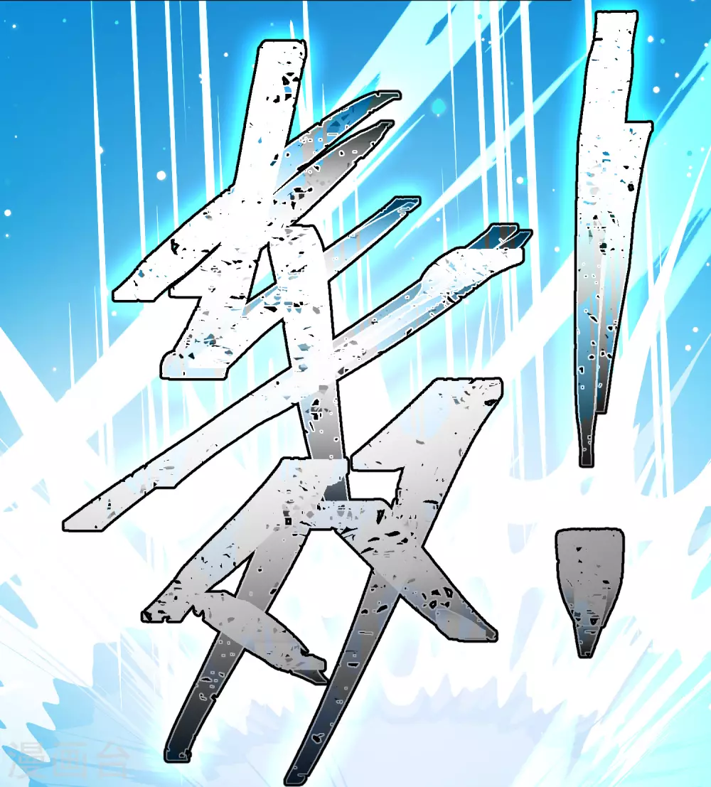 第2季第193话 神秘的血族之王26