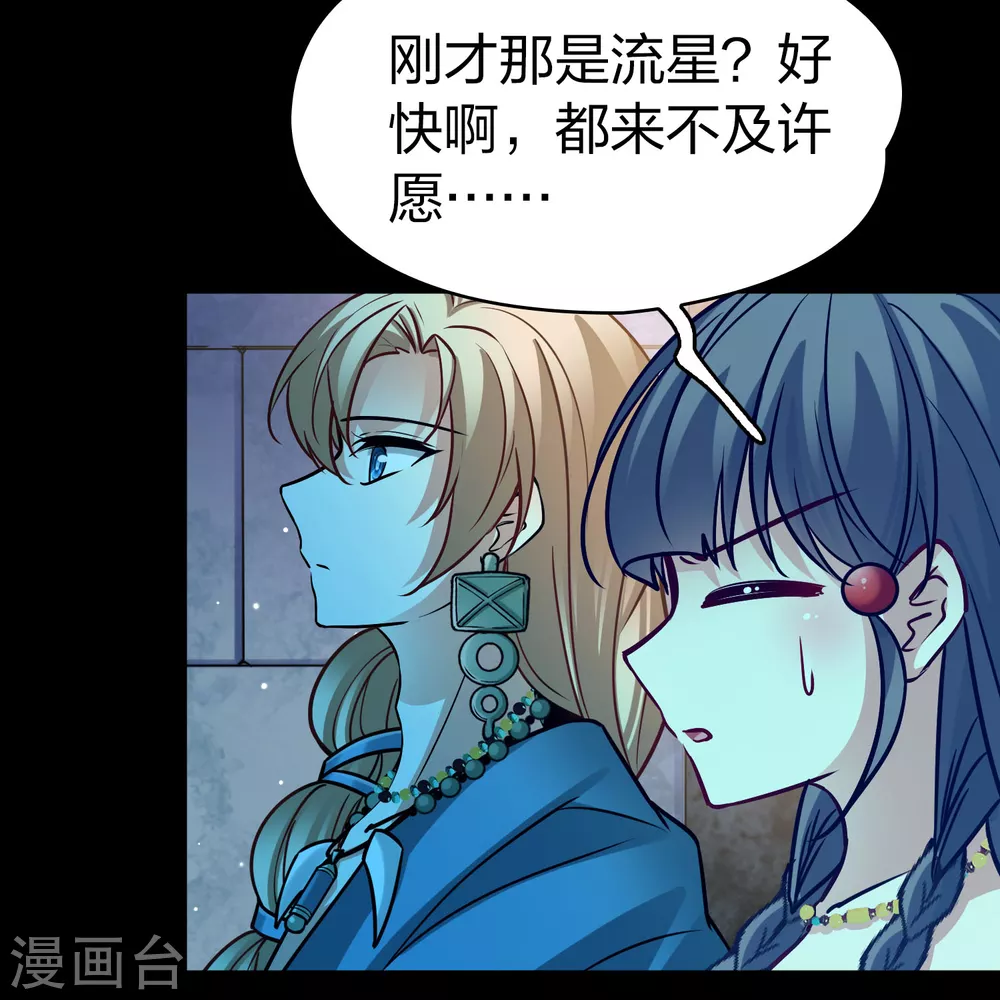 第2季第160话 女王次子-巴加尔王子18