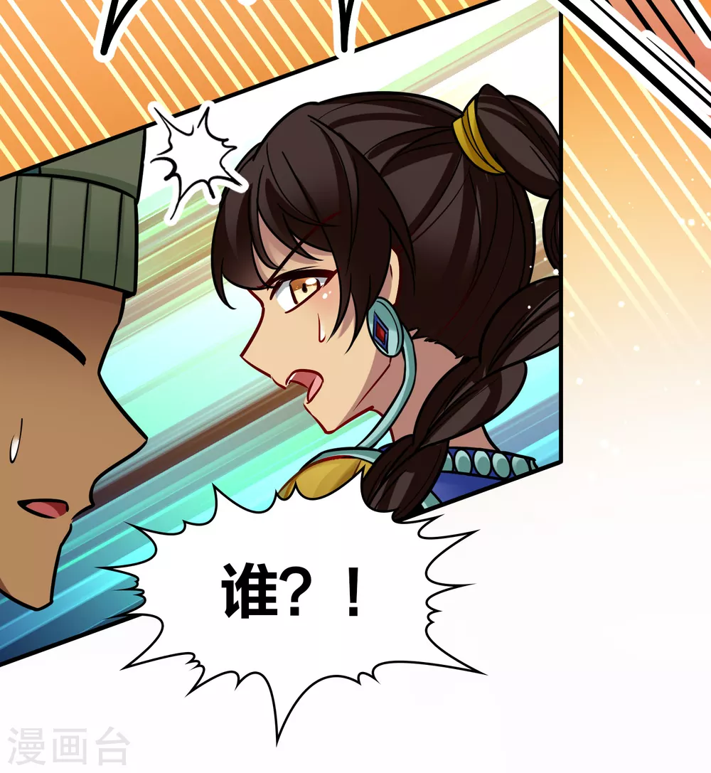 第2季第181话 公主的阴谋218