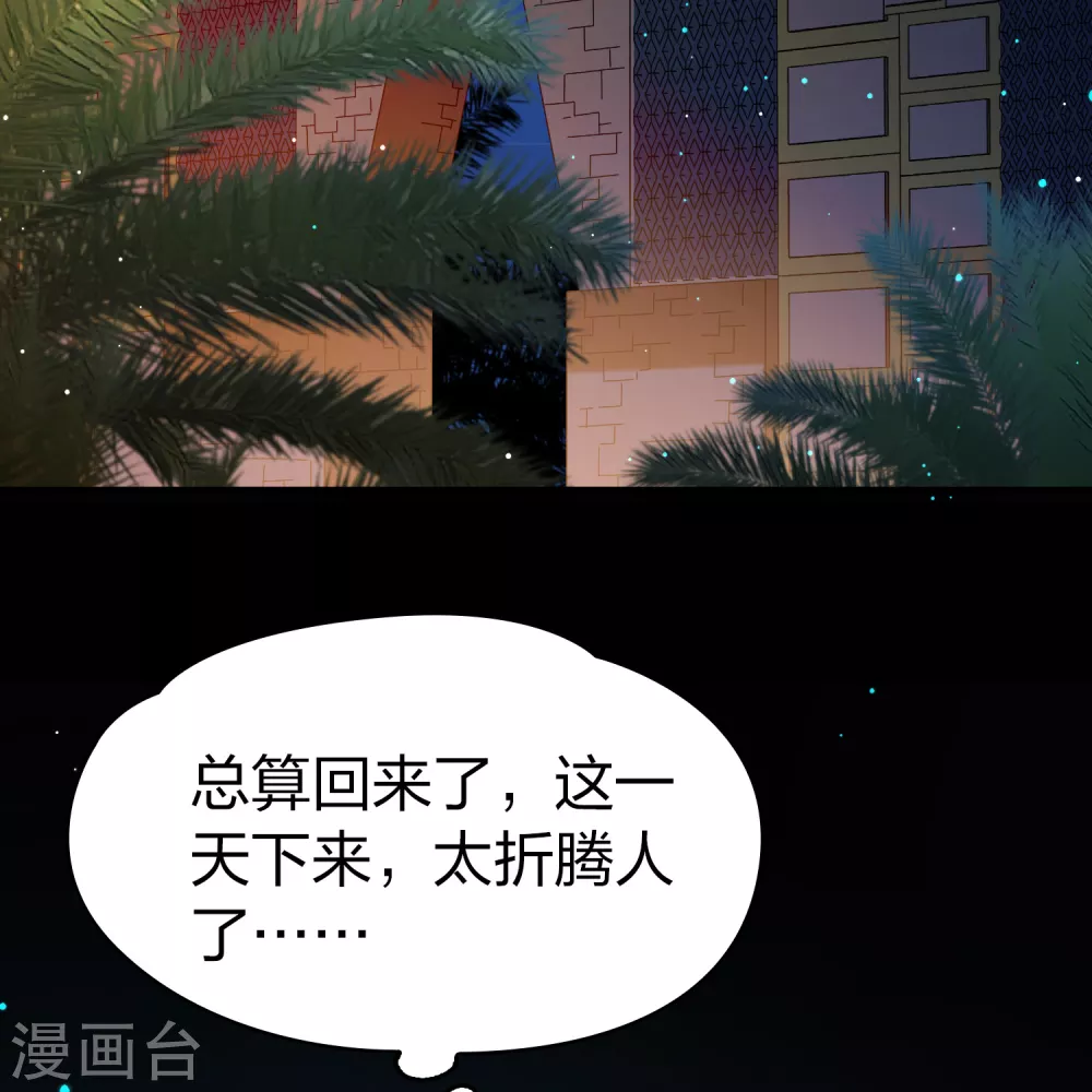 第2季第165话 活下来的巴加尔王子229