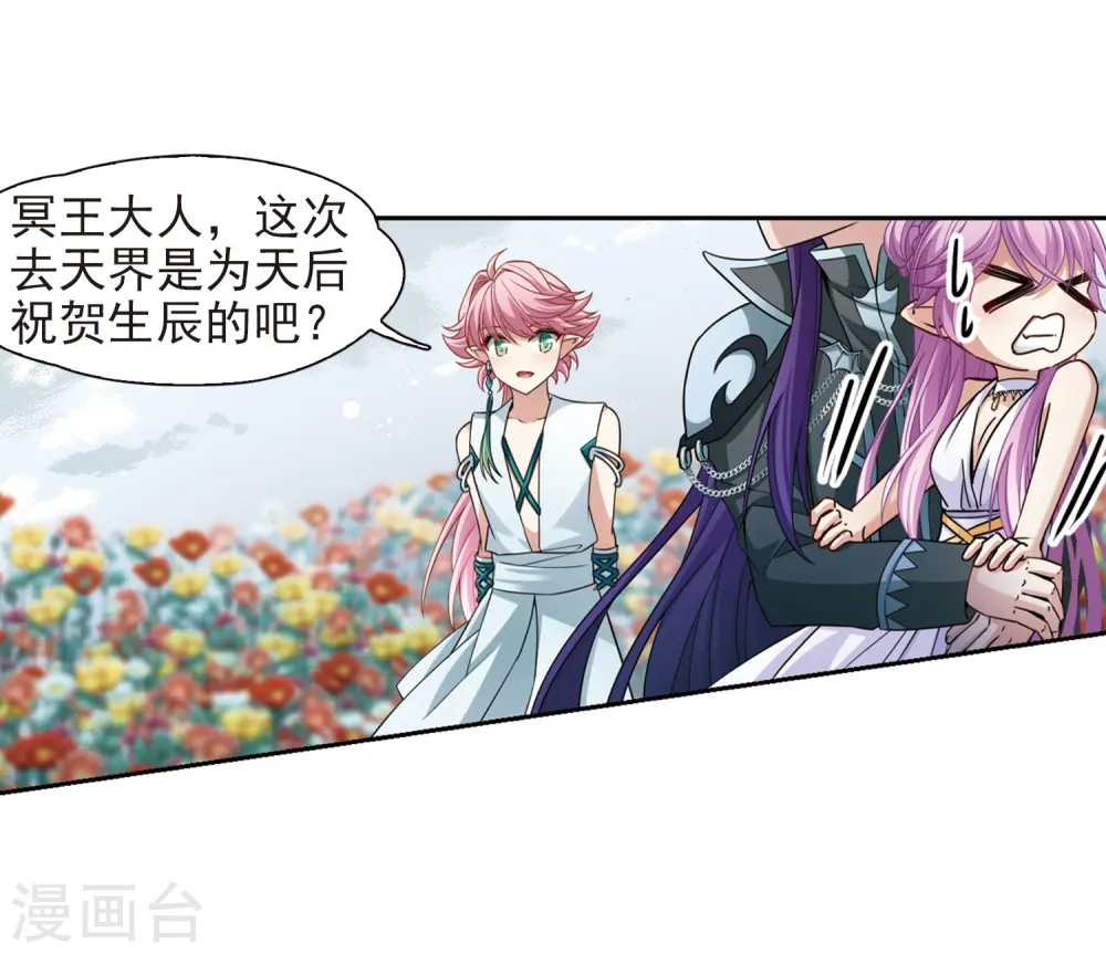第442话 没有委托人的任务321