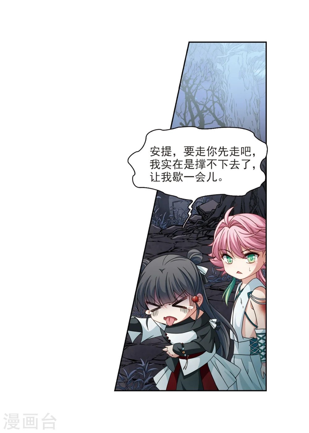 第397话 梦神安提13