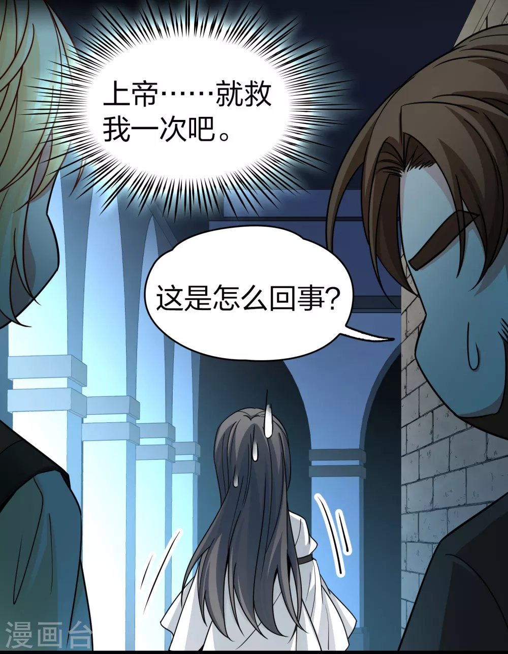 第2季第85话 所罗门王的宝物110