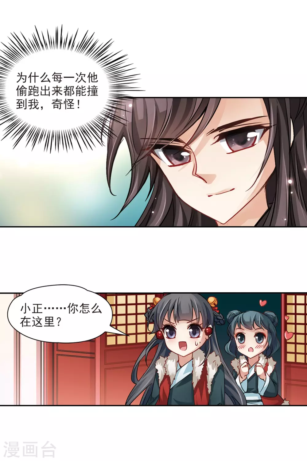 第15话 上马14