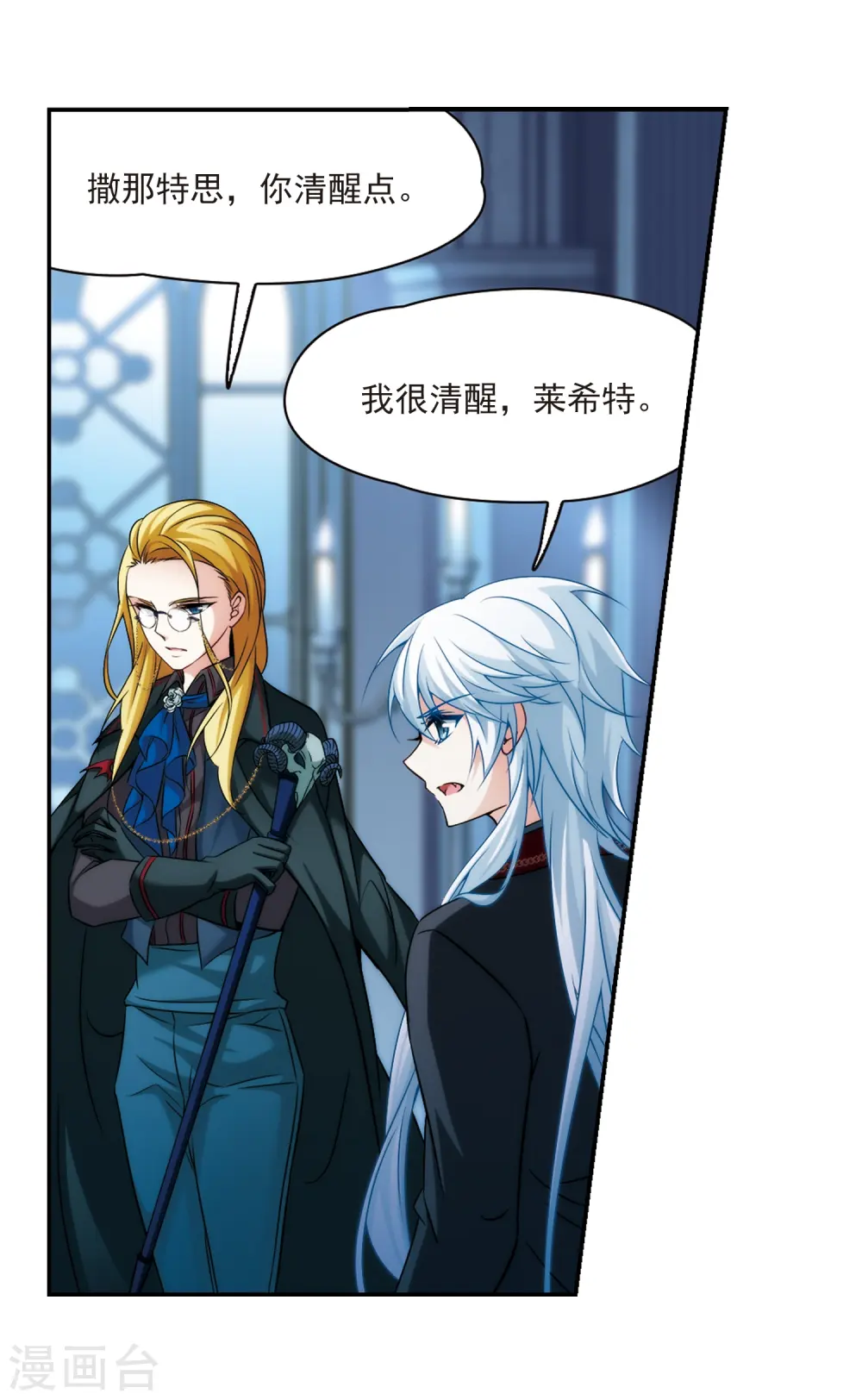 第271话 撒那特思的幸福115