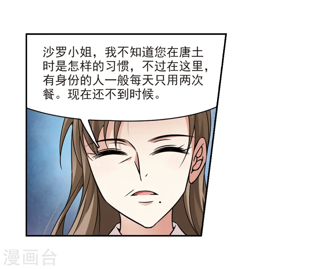 第223话 少年晴明115