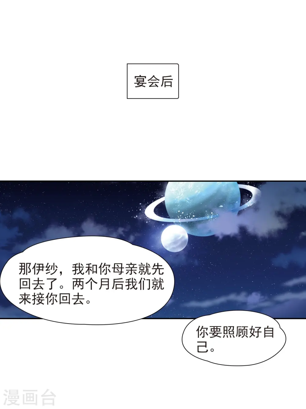 第479话 熟悉的宝石116