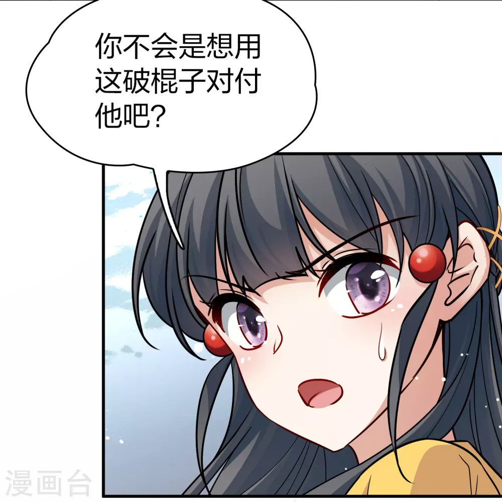 第2季第107话 我的骑士137