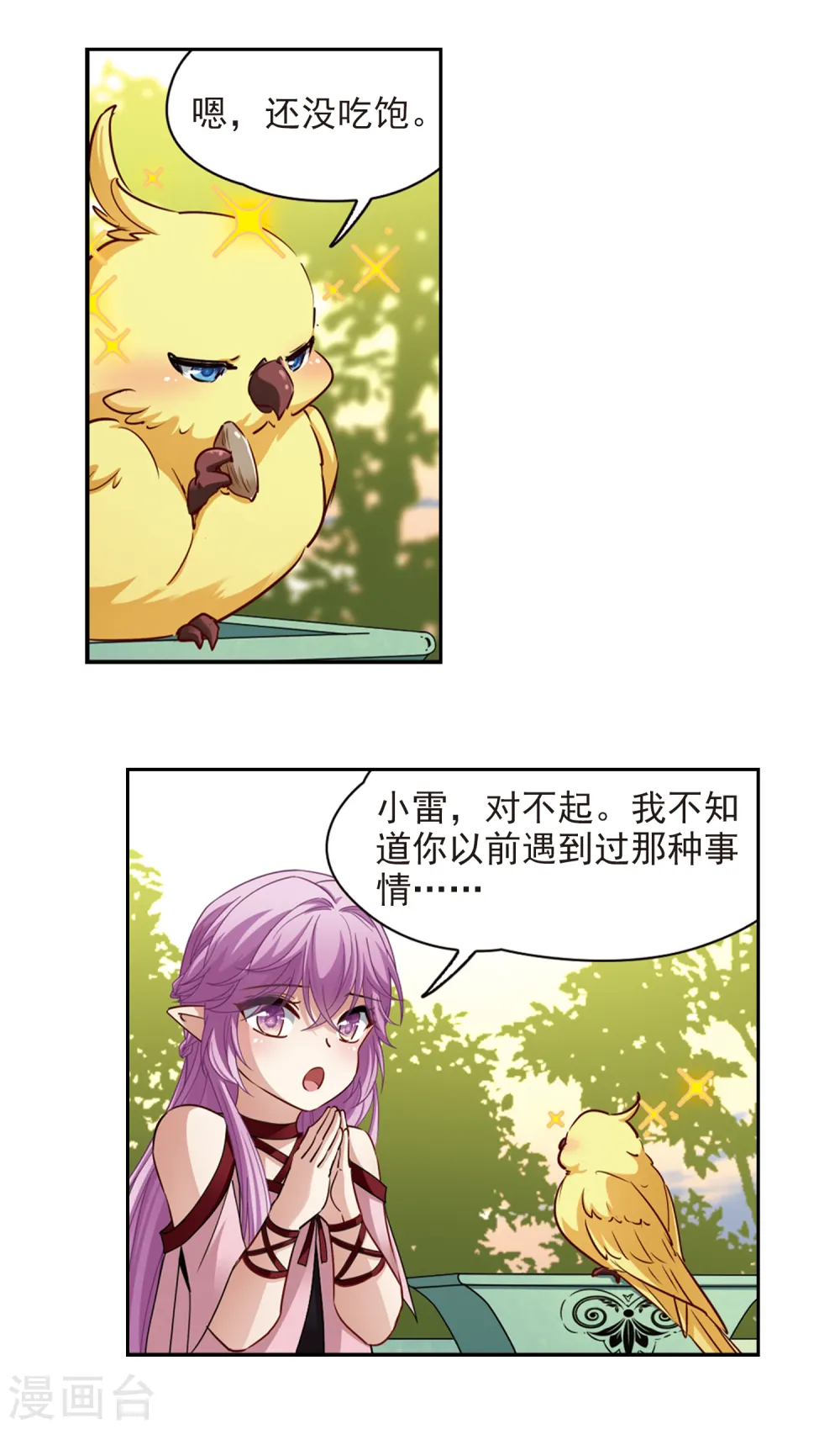 第483话 小雷的过去25