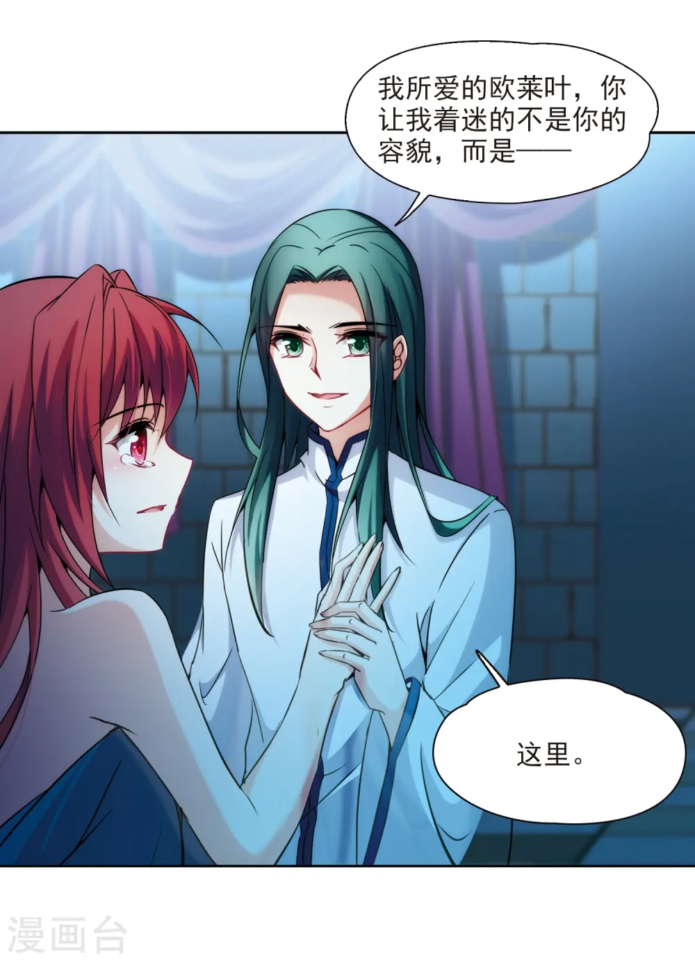 第305话 杨离的决定29