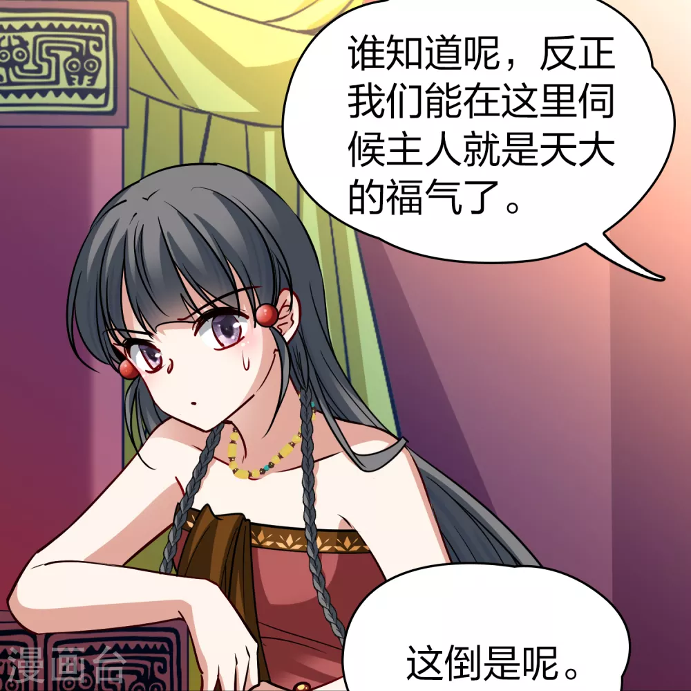 第2季第145话 水土不服222