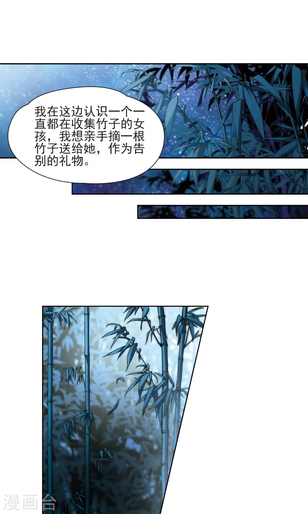 第372话 乌尔沃西的秘密19