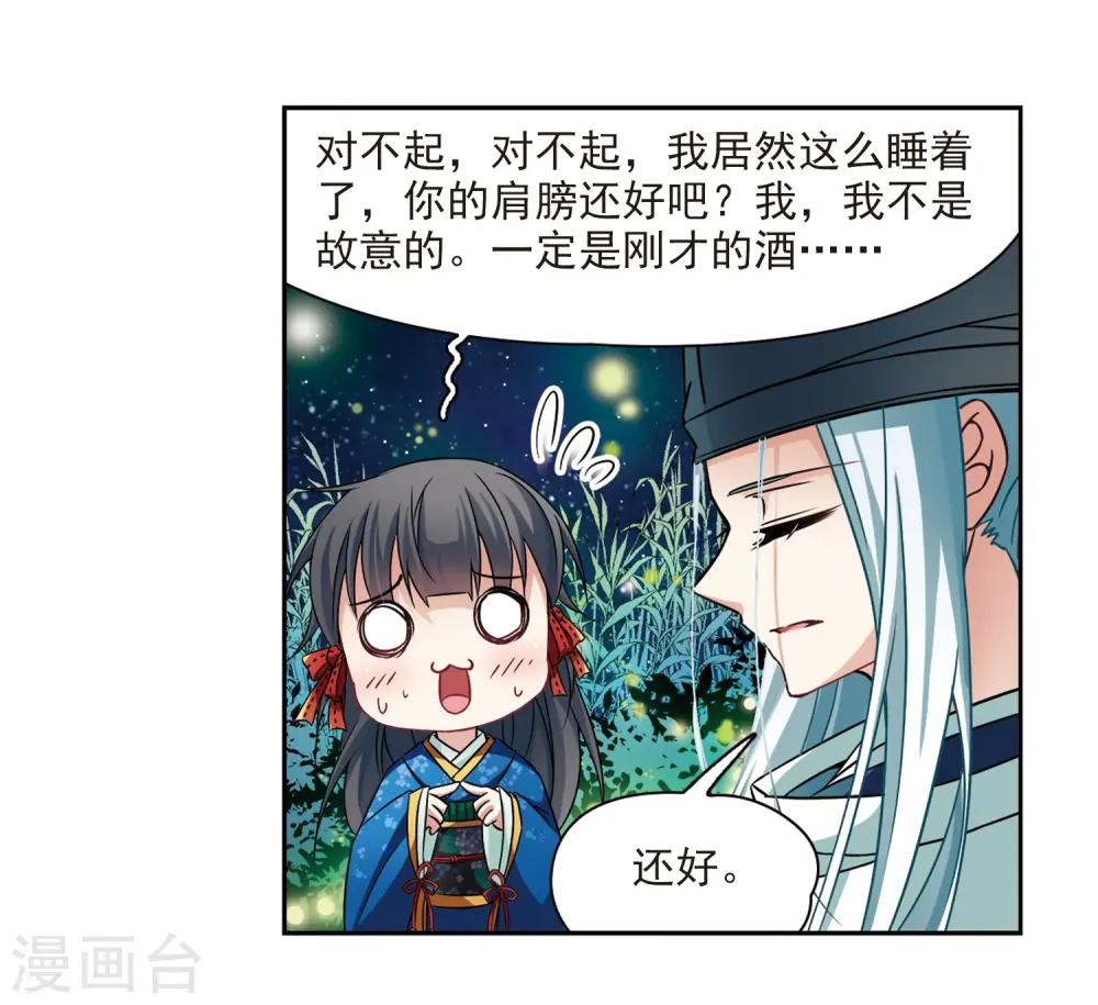 第249话 萤火虫之夜318