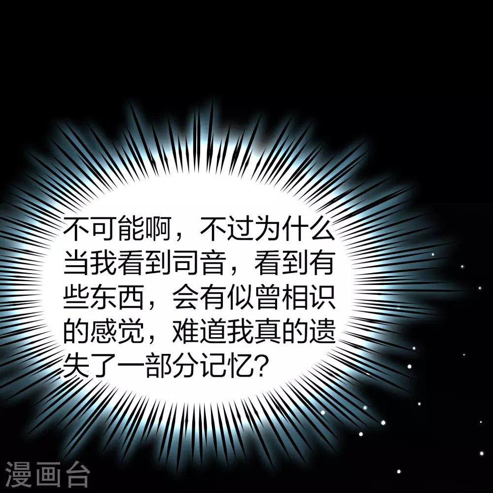 第2季第124话 被封印的记忆425