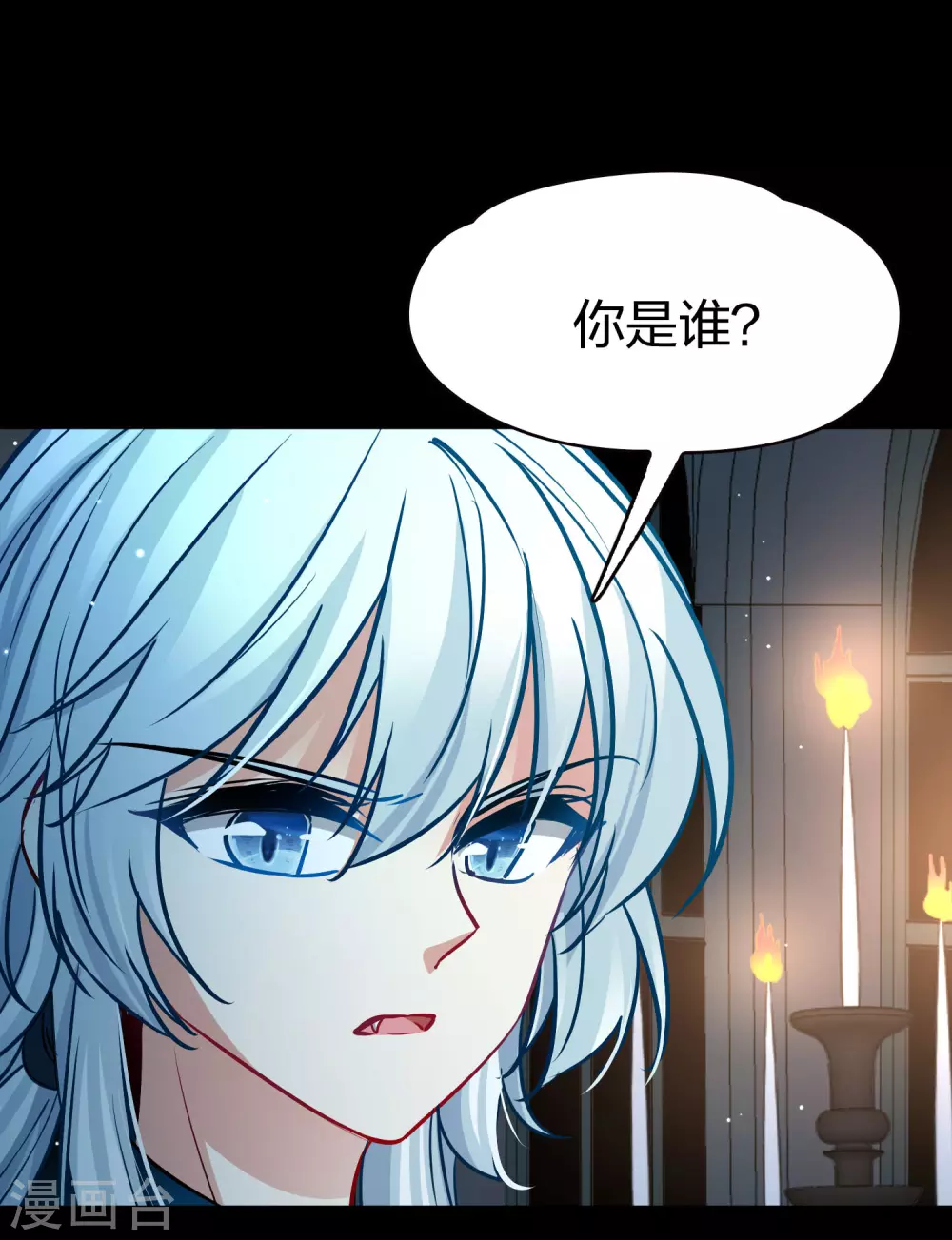 第2季第192话 神秘的血族之王115