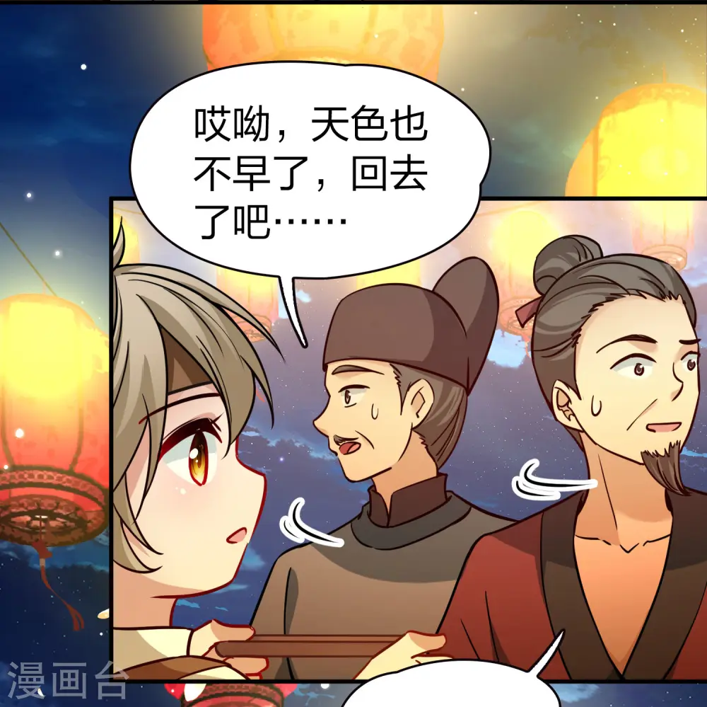 第2季第215话 来自拂菻国的善眩人22