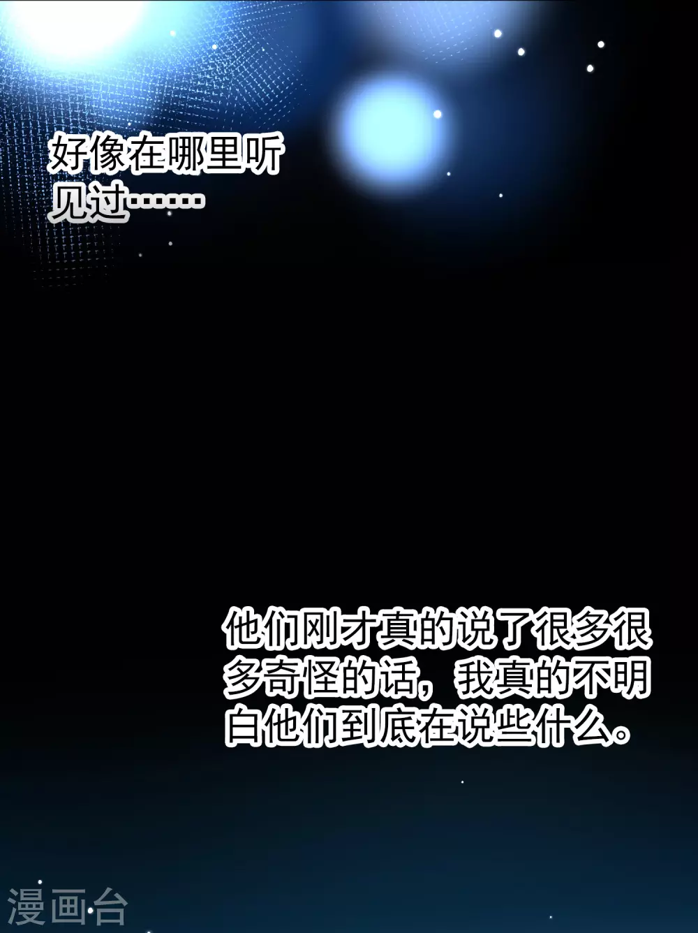 第2季第11话 宿命的再次开始85