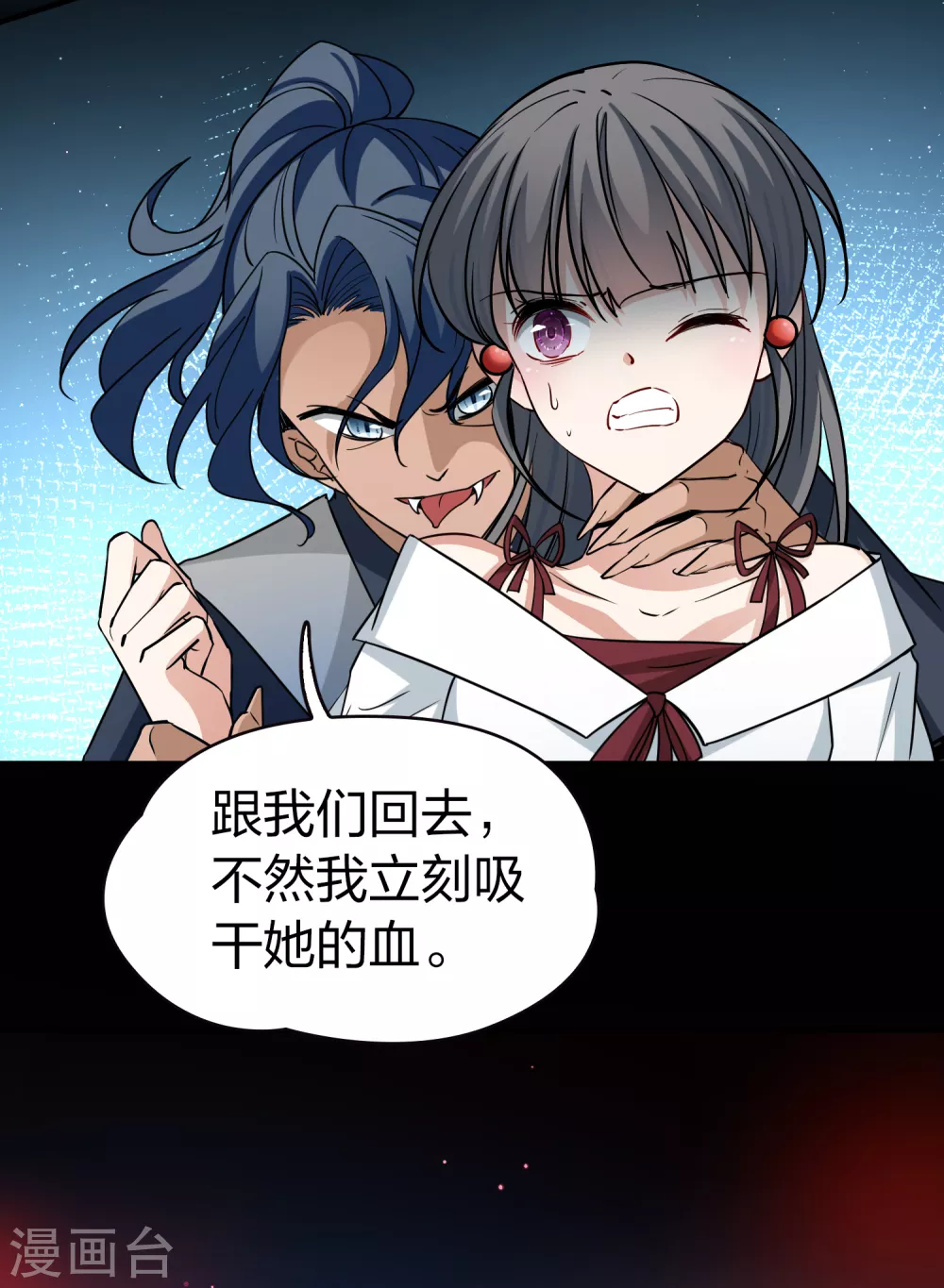 第2季第76话 血族猎杀令39