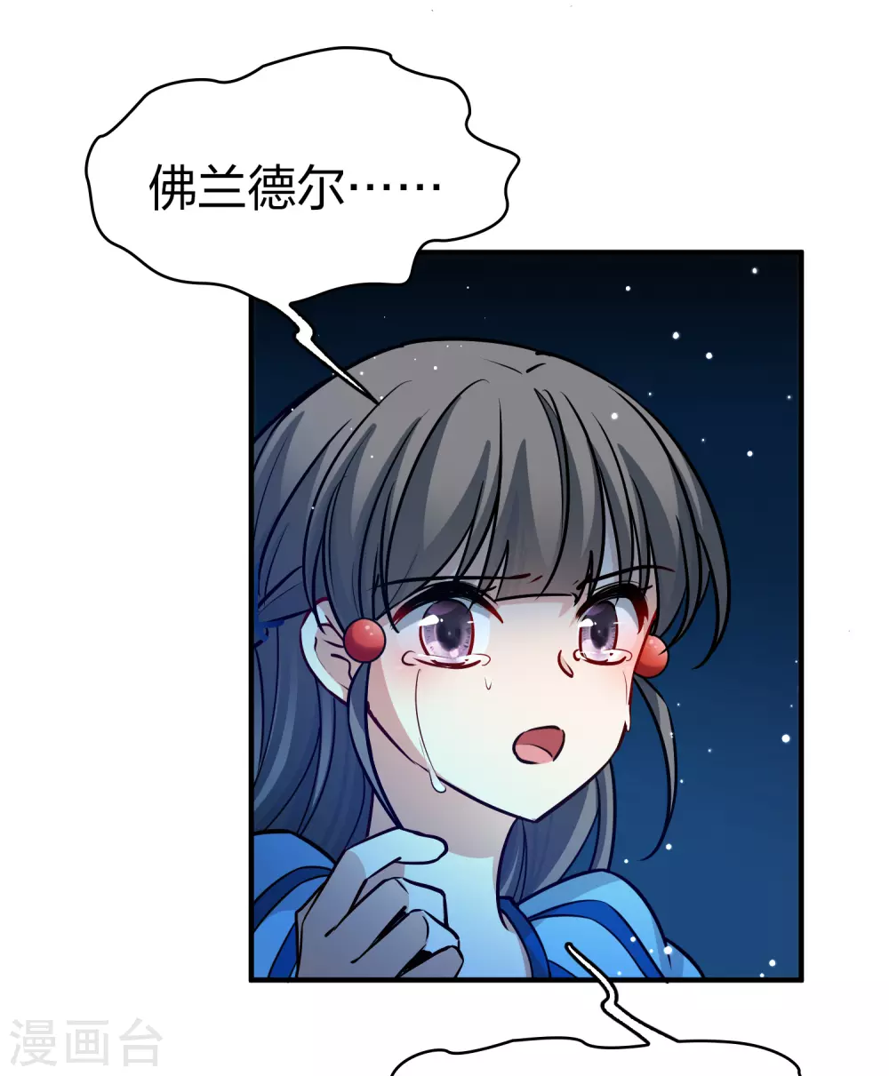 第2季第124话 被封印的记忆434