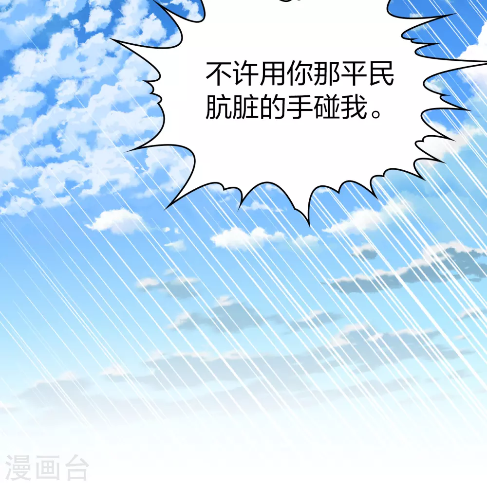 第2季第116话 幕后的操纵者118
