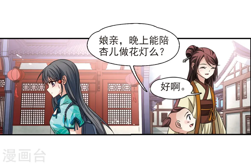 第217话 沙罗28