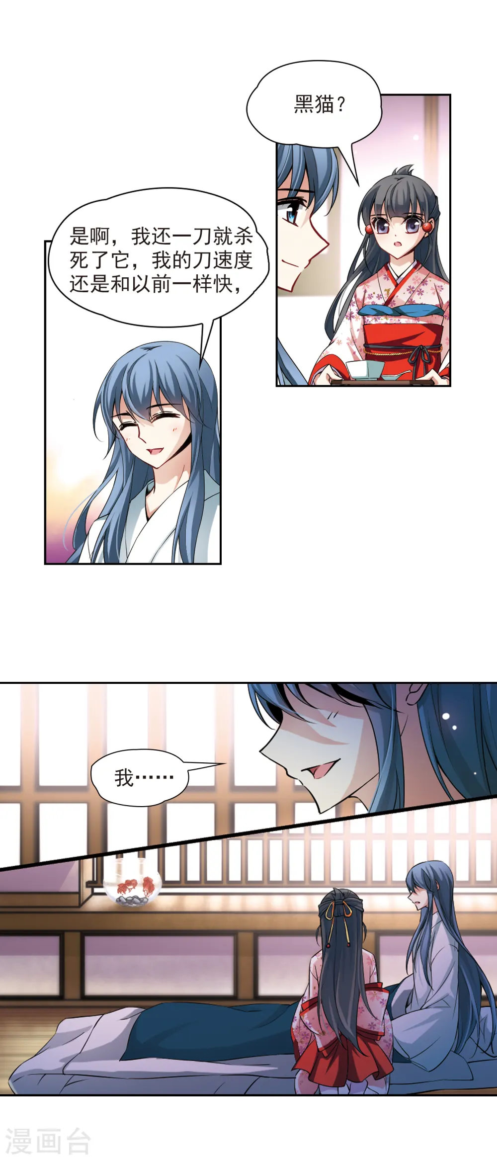 第85话 意外的访客32