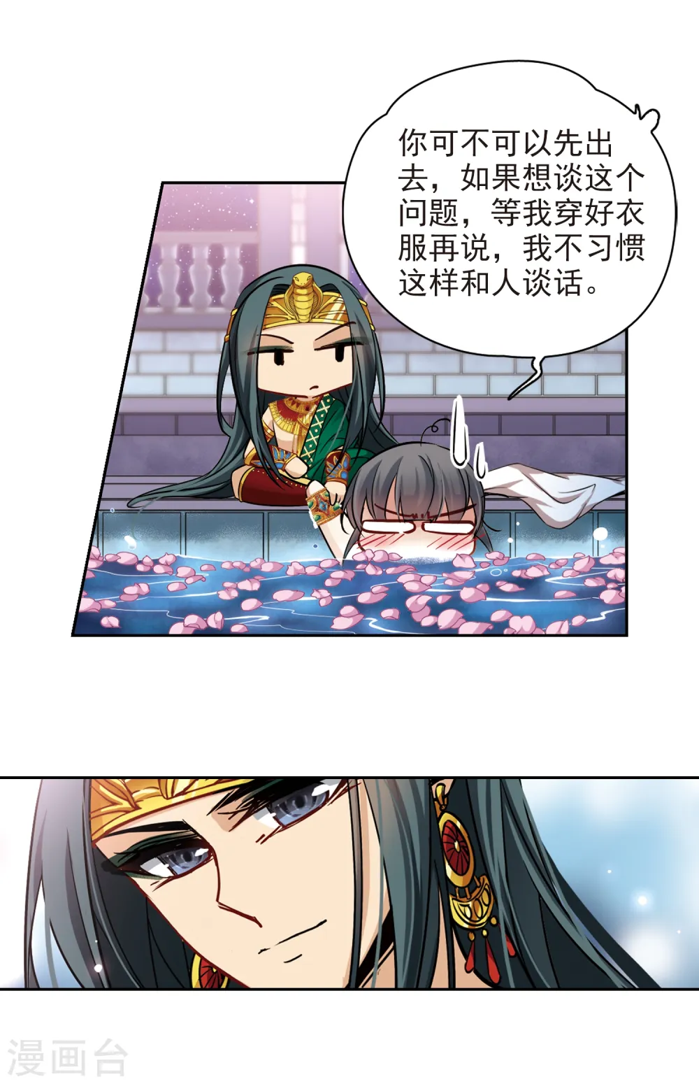 第171话 埃及王妃7