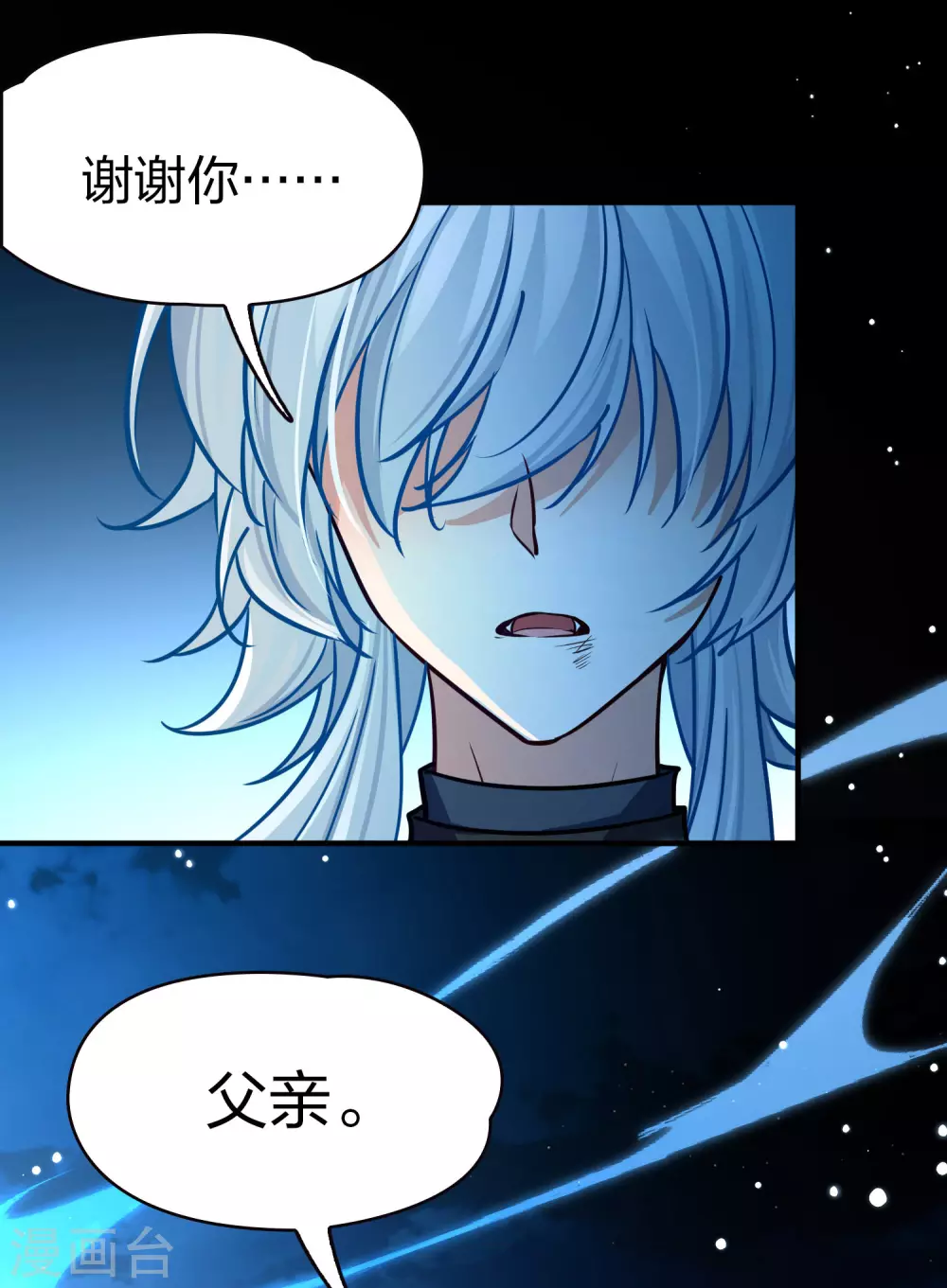 第2季第200话 父亲120